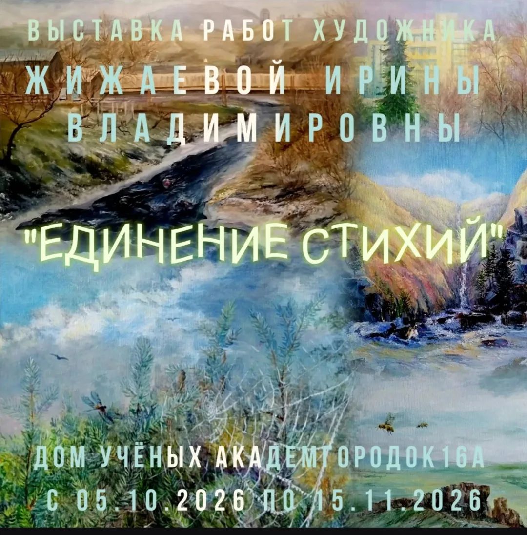 Выставка работ художницы Жижаевой Ирины 